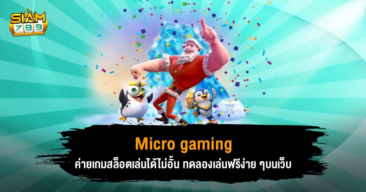 Micro gaming
